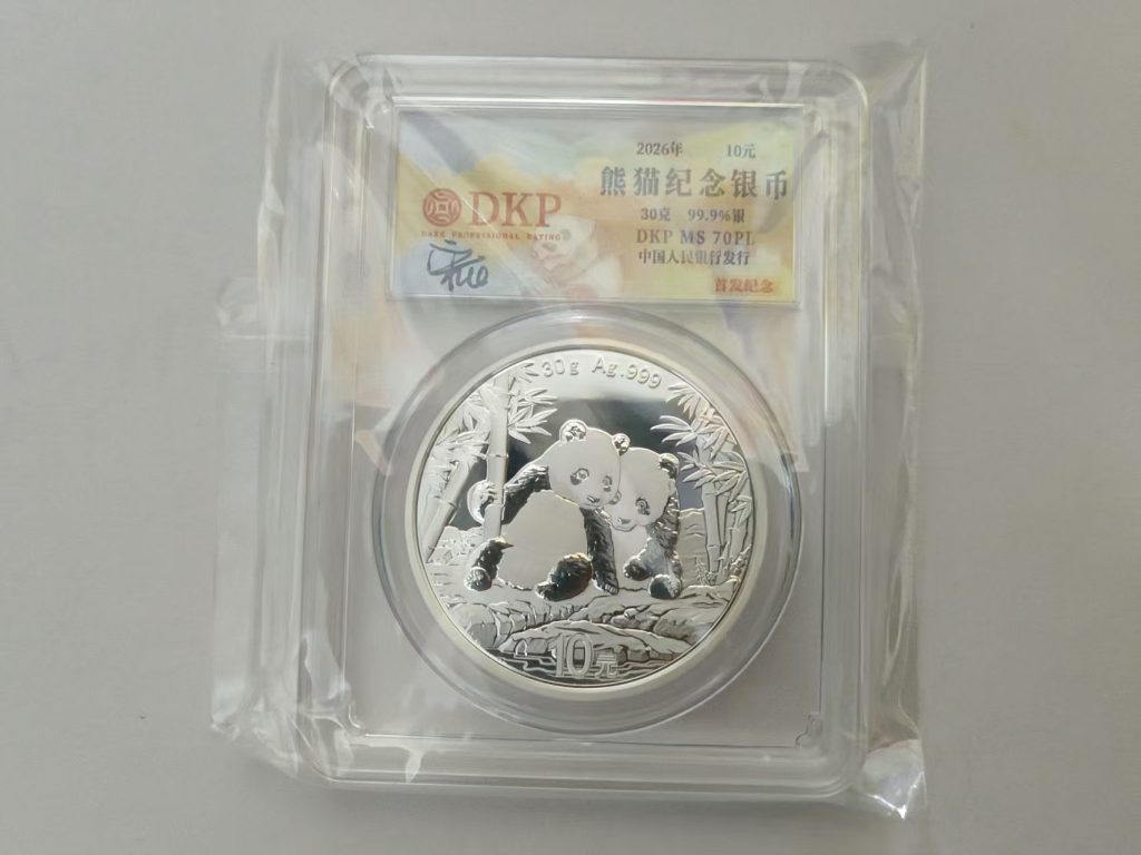 图片[1]-熊猫纪念银币《十元》-嘉城艺术交易平台