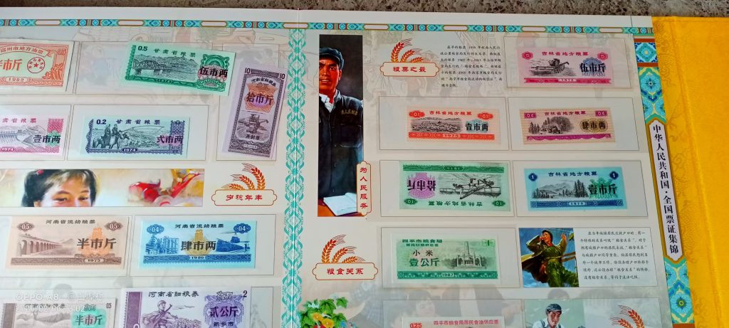 图片[4]-粮票《天下粮仓》-嘉城艺术交易平台