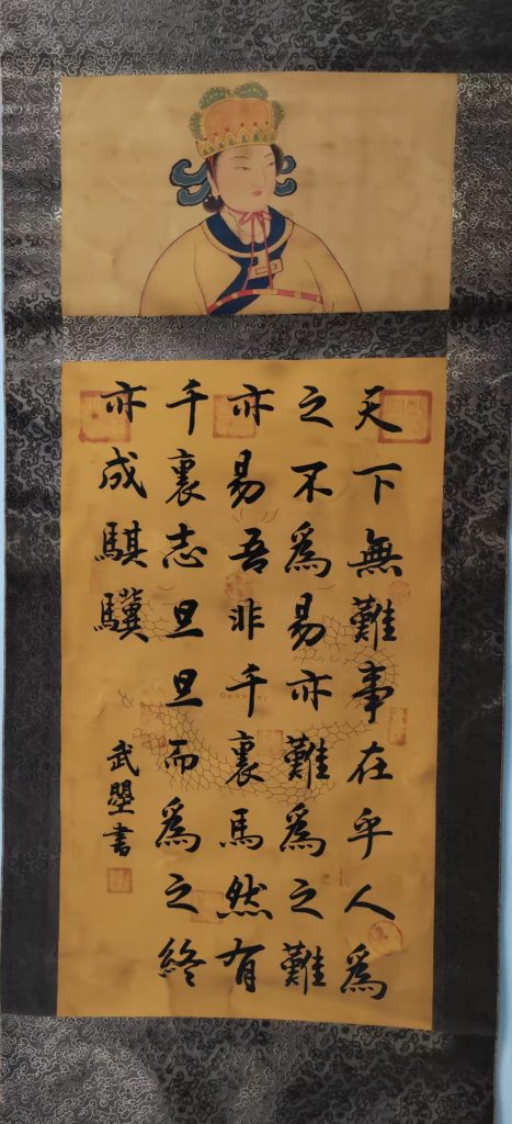 图片[1]-武则天《书法作品》-嘉城艺术交易平台