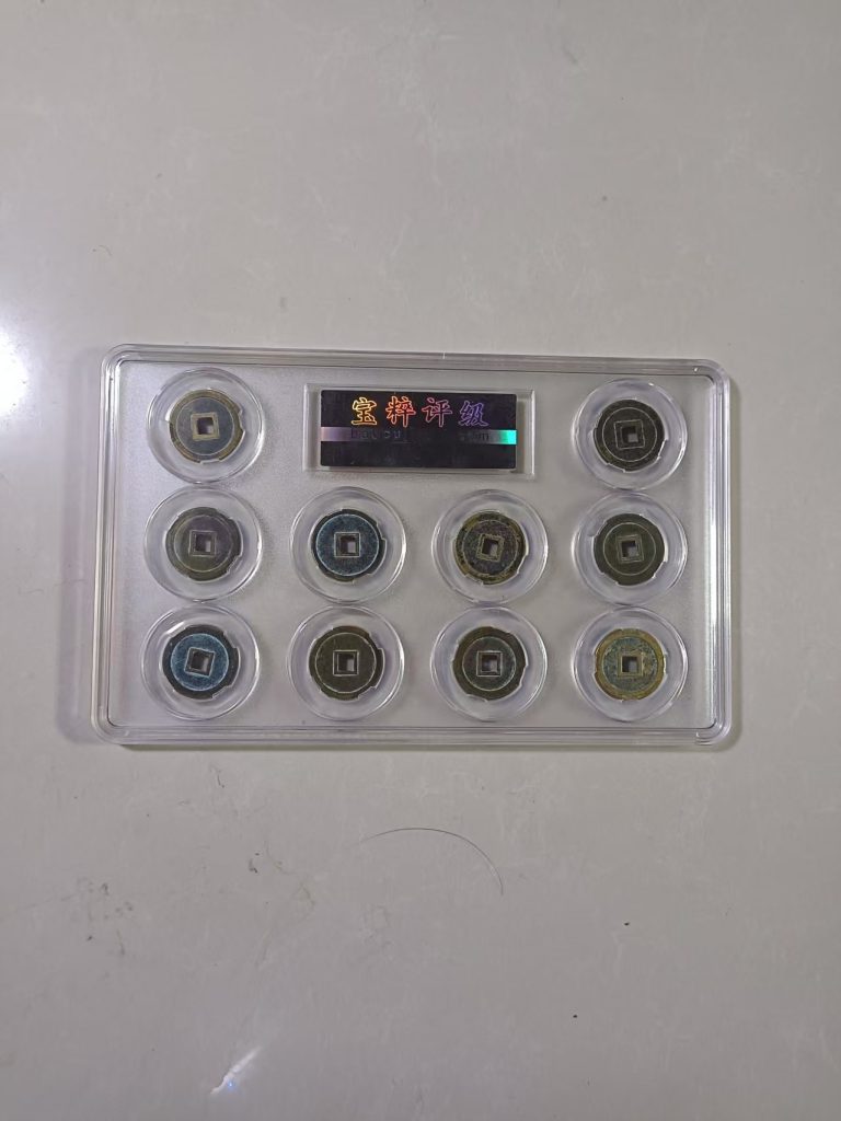 图片[2]-北宋《十大年号钱币》-嘉城艺术交易平台