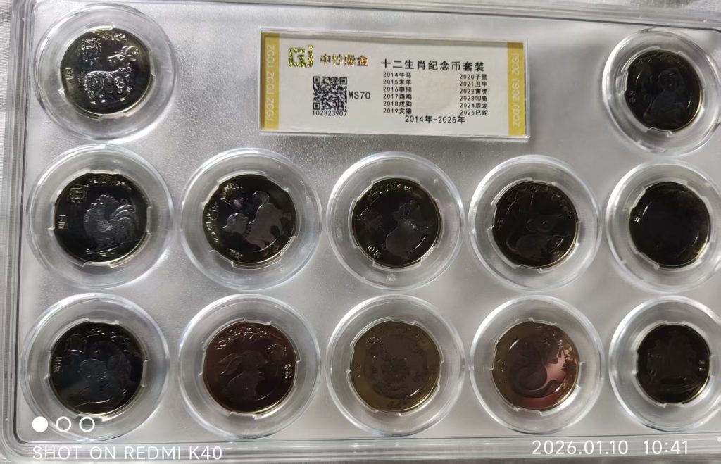 图片[1]-十二生肖纪念币套装-嘉城艺术交易平台