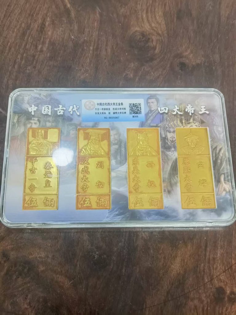 图片[1]-四大帝王金条-嘉城艺术交易平台