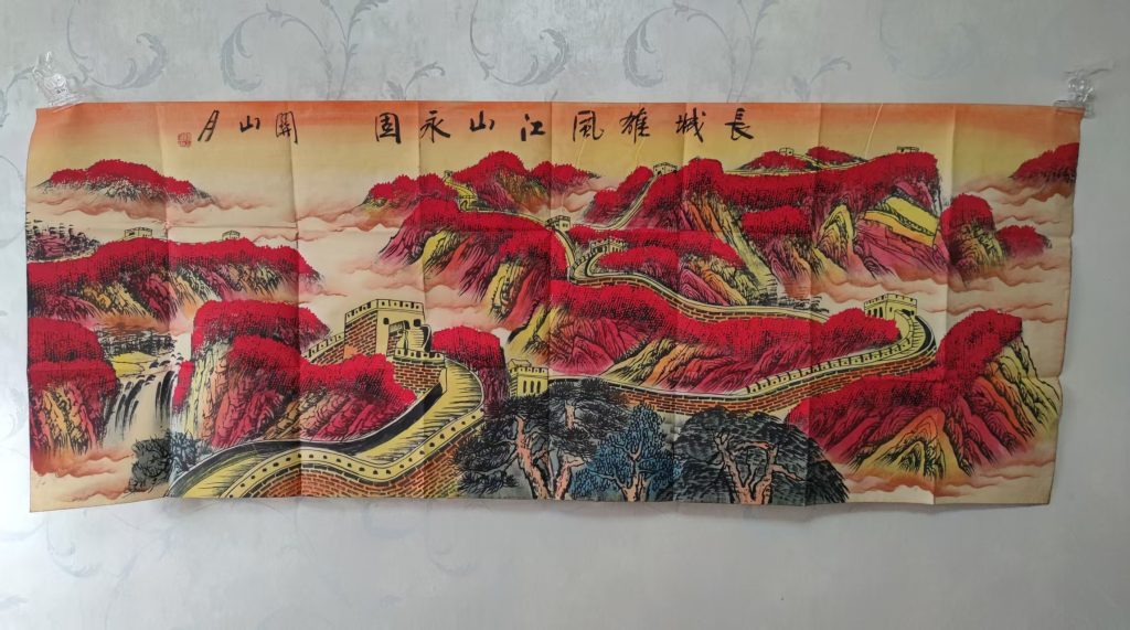 图片[1]-关山月《长城雄风江山永固》-嘉城艺术交易平台