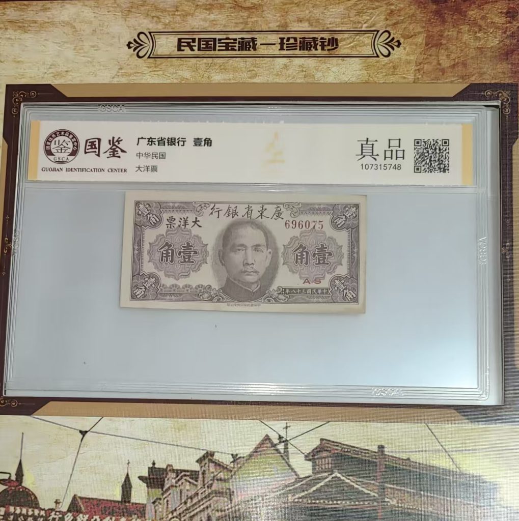 图片[6]-民国宝藏（一套）-嘉城艺术交易平台