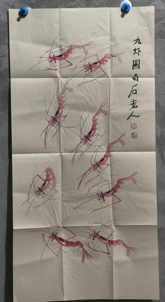 图片[1]-齐白石《九虾图》-嘉城艺术交易平台