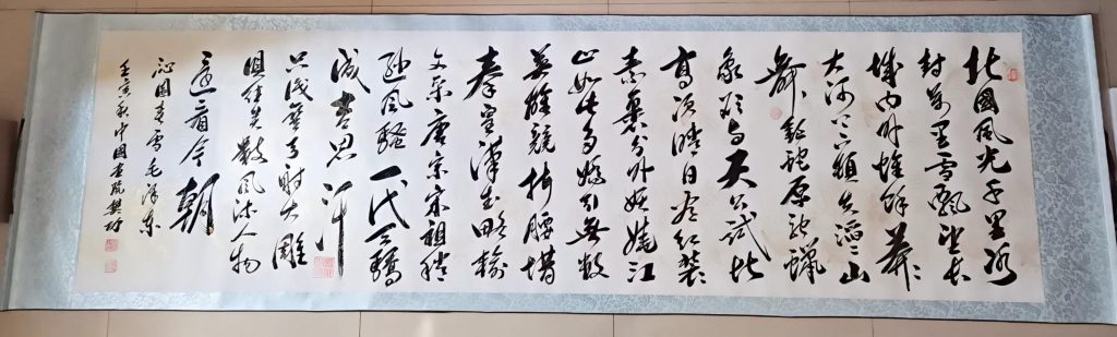 图片[1]-樊功《沁园春-雪》-嘉城艺术交易平台