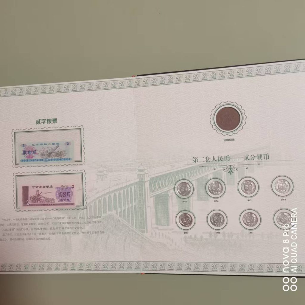 图片[6]-纸币数字移位钞（一套）-嘉城艺术交易平台