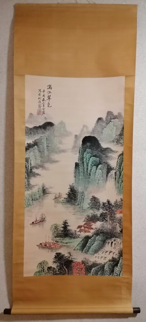 图片[1]-白雪石《满江翠色》-嘉城艺术交易平台