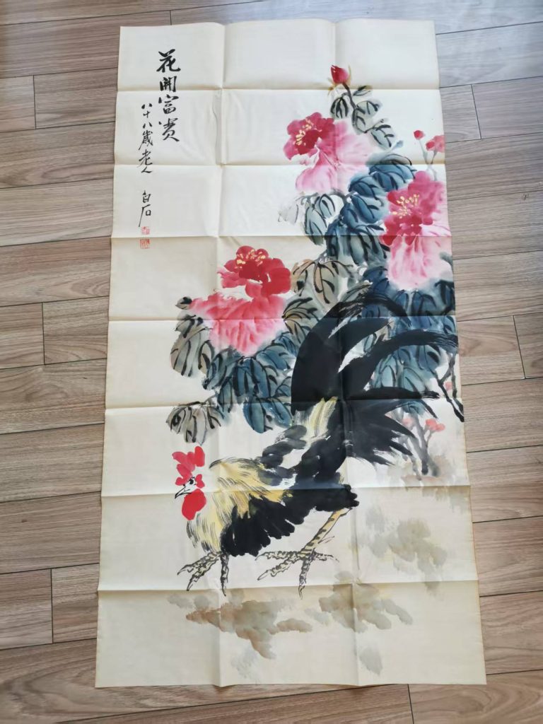 图片[1]-齐白石 《花开富贵》-嘉城艺术交易平台