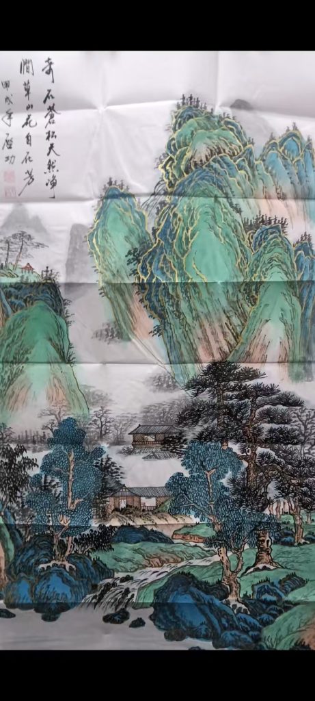 图片[1]-启功《山水画》-嘉城艺术交易平台