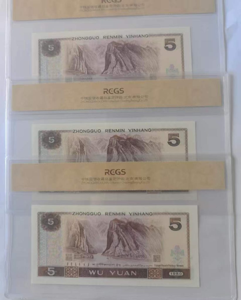 图片[8]-退市第四套纸币-嘉城艺术交易平台