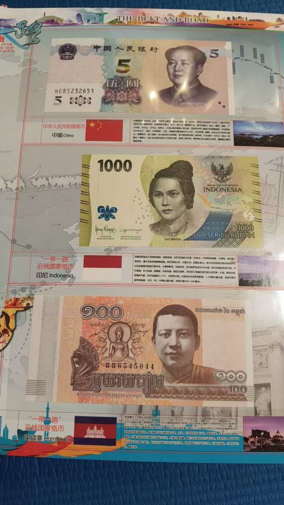 图片[1]-一带一路沿线118国钱币邮票集锦-嘉城艺术交易平台