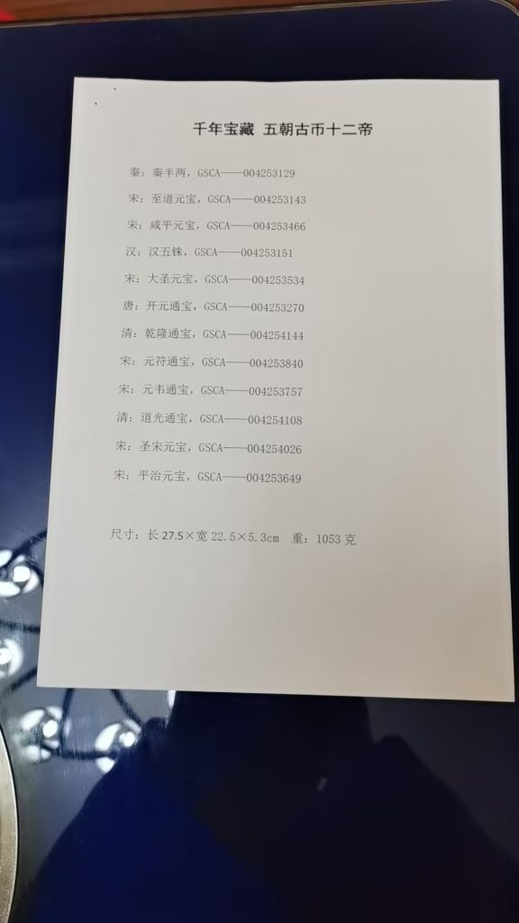 图片[2]-千年宝藏五朝十二帝-嘉城艺术交易平台