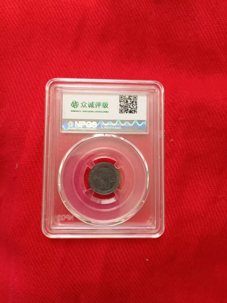 图片[2]-孙像五分-嘉城艺术交易平台