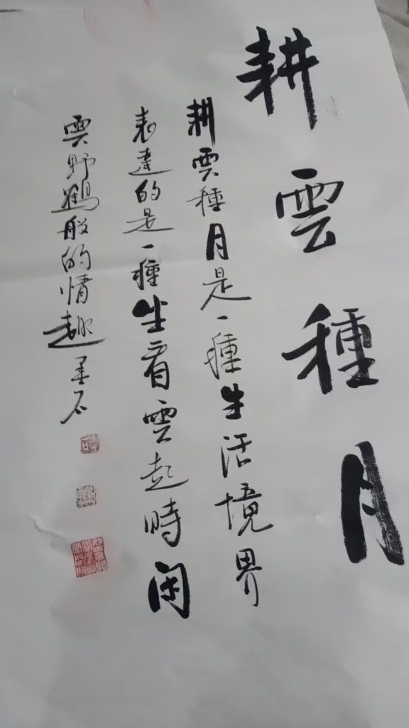 图片[1]-墨石（刘勇）《书法作品》-嘉城艺术交易平台