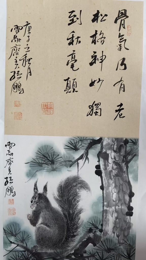 图片[1]-孙鹏《松鼠》-嘉城艺术交易平台