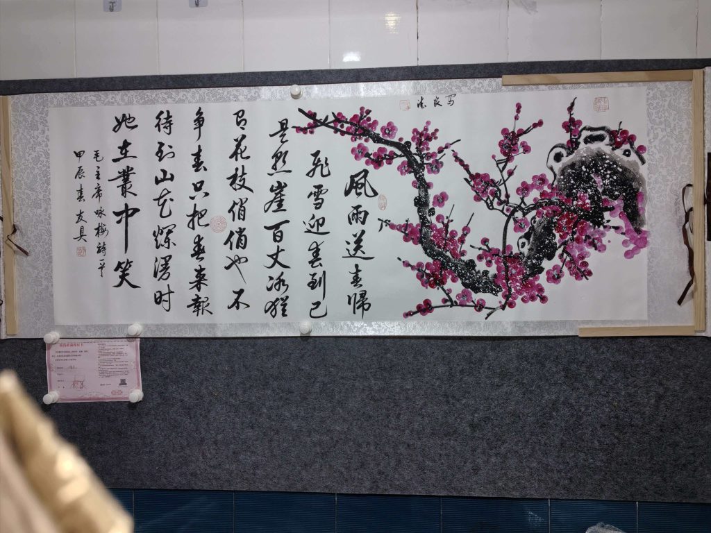 图片[1]-王德良《咏梅》-嘉城艺术交易平台