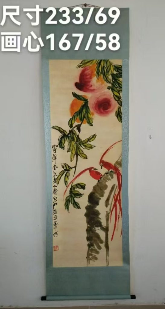 图片[1]-齐白石《福寿双全》-嘉城艺术交易平台