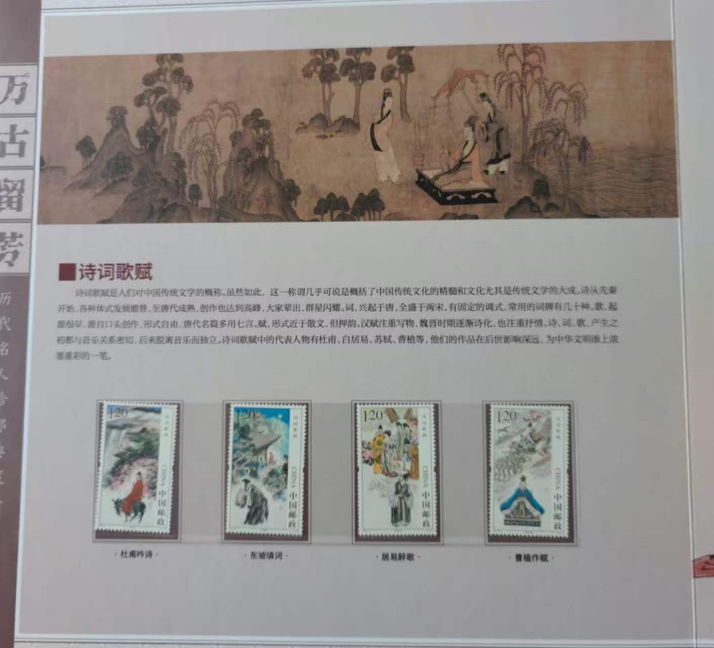 图片[5]-历代名人《珍邮典藏册》-嘉城艺术交易平台