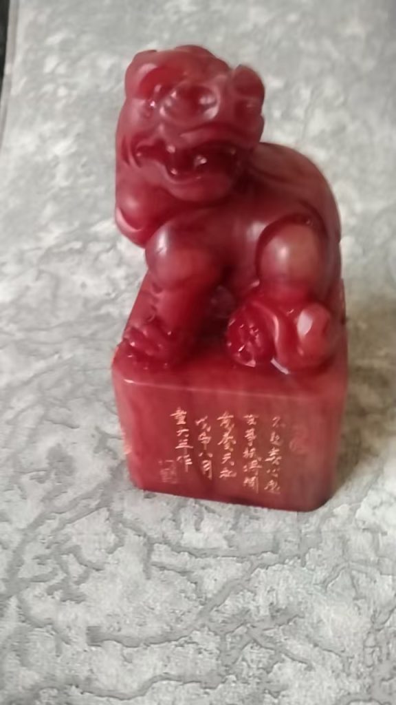 图片[1]-田黄印章-嘉城艺术交易平台