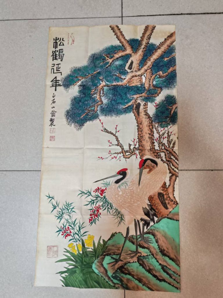 图片[1]-齐白石《松鹤延年》-嘉城艺术交易平台