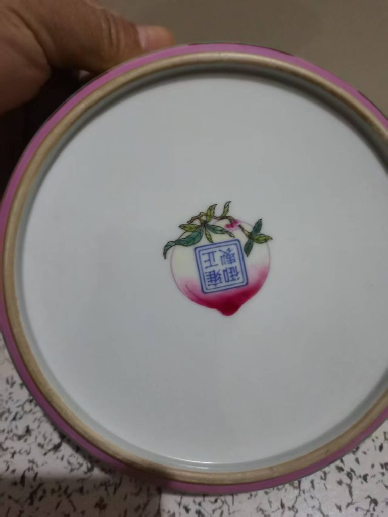 图片[3]-雍正年制《粉彩描金缠枝花卉纹洗》-嘉城艺术交易平台