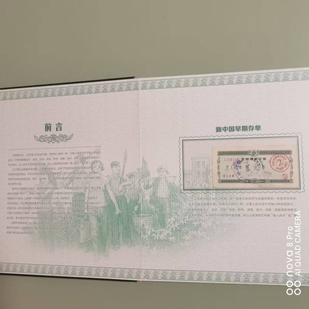 图片[1]-纸币数字移位钞（一套）-嘉城艺术交易平台