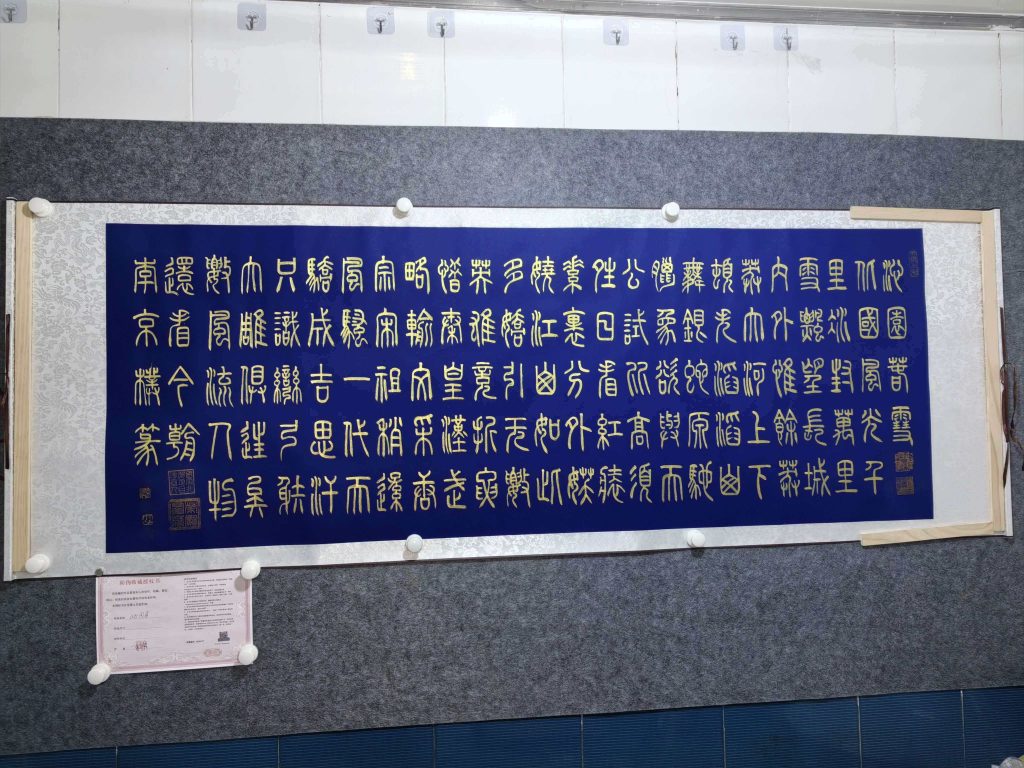 图片[1]-李京朴《沁园春.雪》-嘉城艺术交易平台