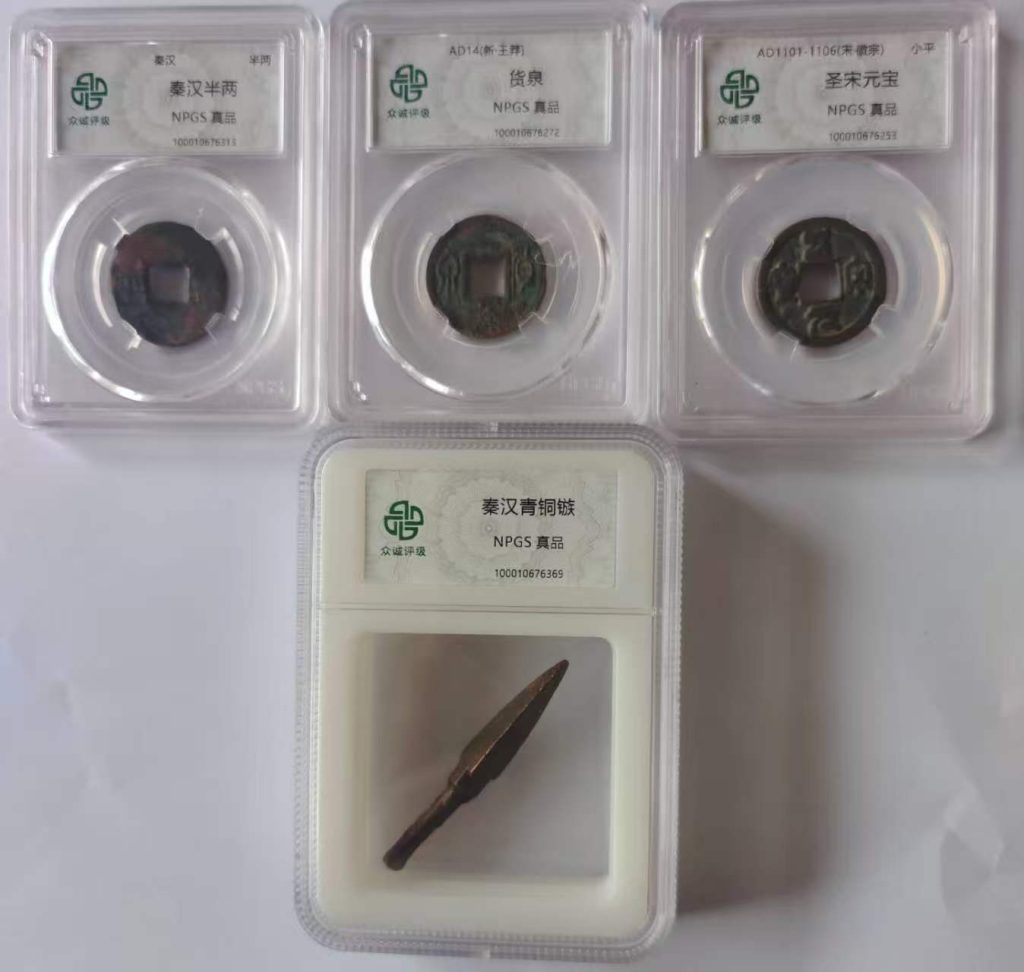 图片[1]-古钱币*4-嘉城艺术交易平台