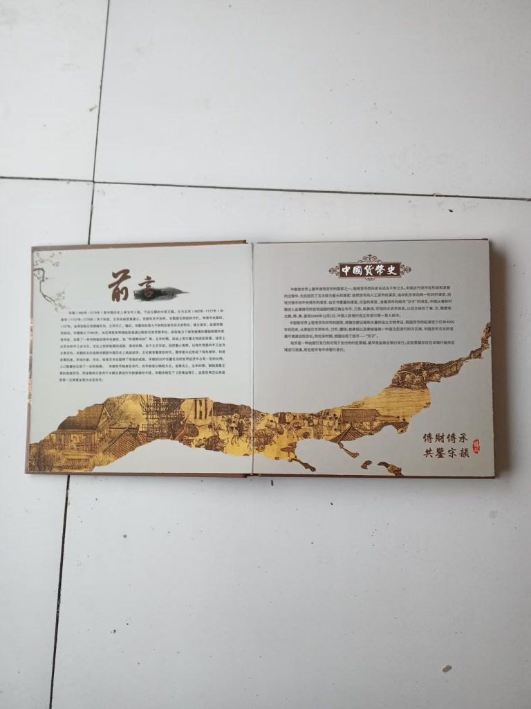 图片[2]-古钱币（一套）-嘉城艺术交易平台