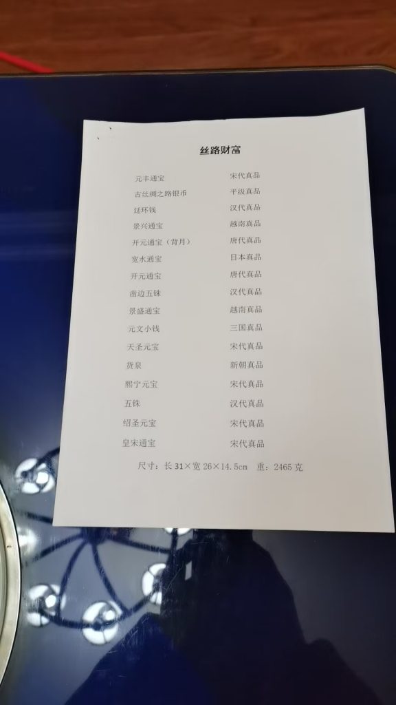 图片[4]-丝路财富*16-嘉城艺术交易平台