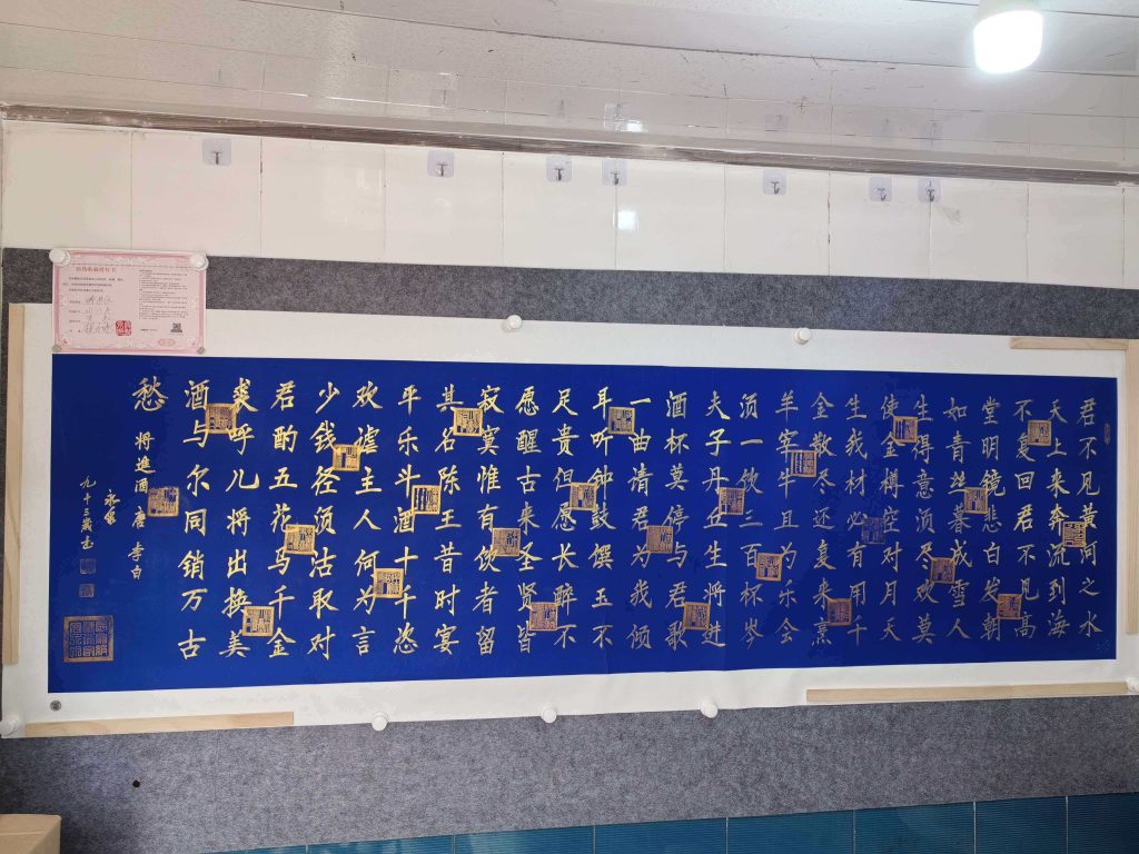 图片[1]-寇永泉《将进酒》-嘉城艺术交易平台