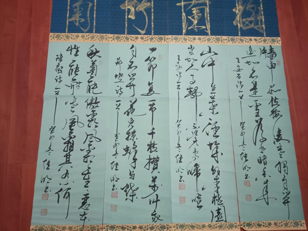 图片[1]-李继明《梅蘭竹菊》四条屏-嘉城艺术交易平台