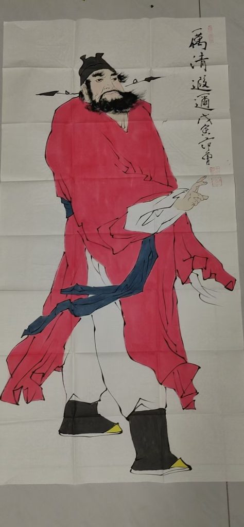 图片[1]-范曾《钟馗图》-嘉城艺术交易平台