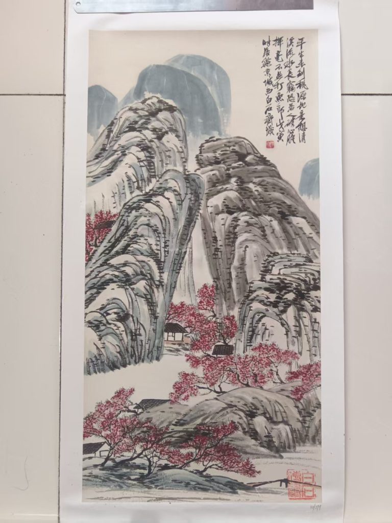 图片[1]-齐白石《山水图》-嘉城艺术交易平台