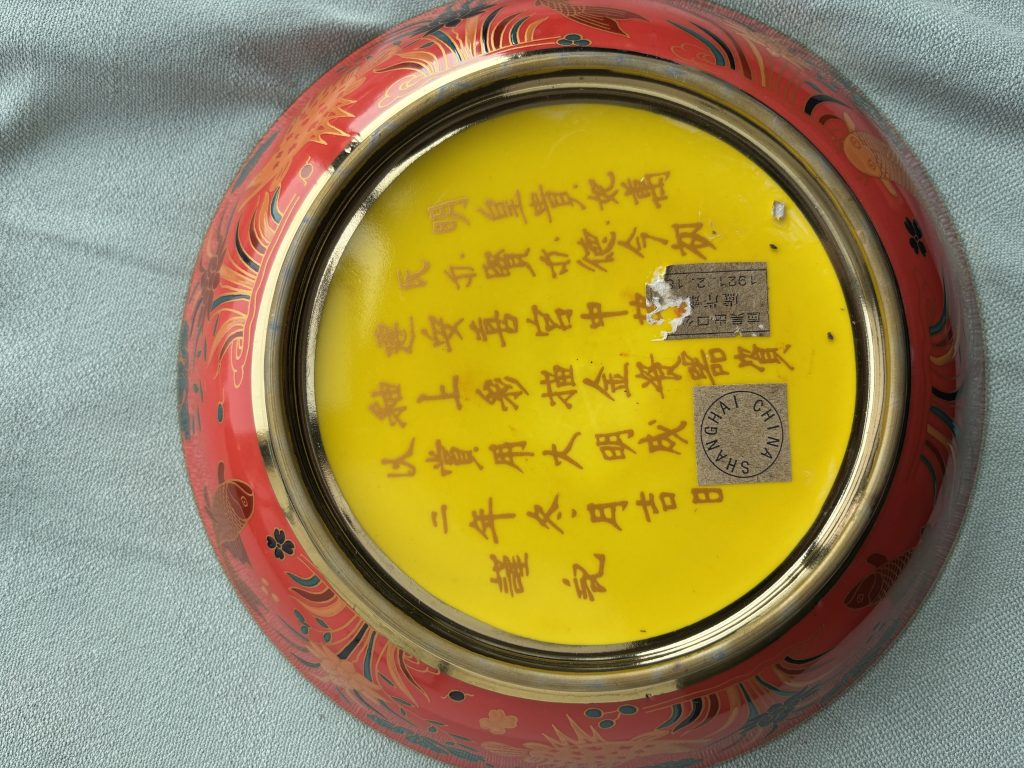 图片[2]-成化年制《鎏金五彩鱼藻纹盘》-嘉城艺术交易平台