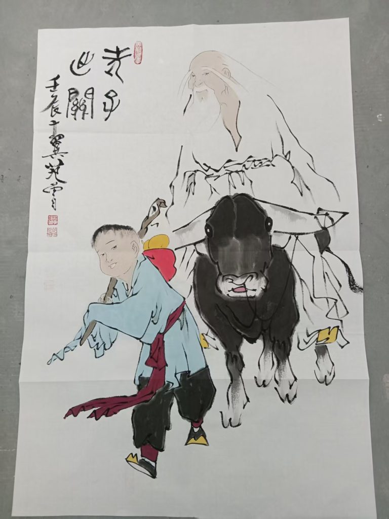 图片[1]-范曾《老子出关》-嘉城艺术交易平台