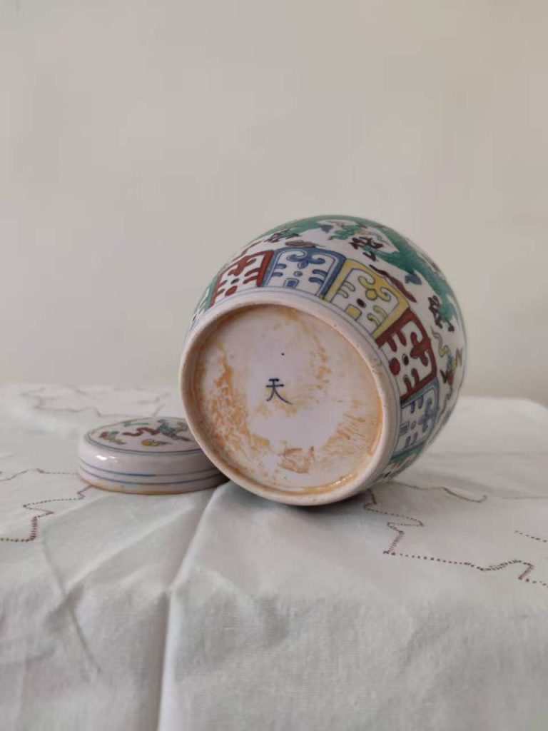 图片[2]-成化年制《天字罐》-嘉城艺术交易平台