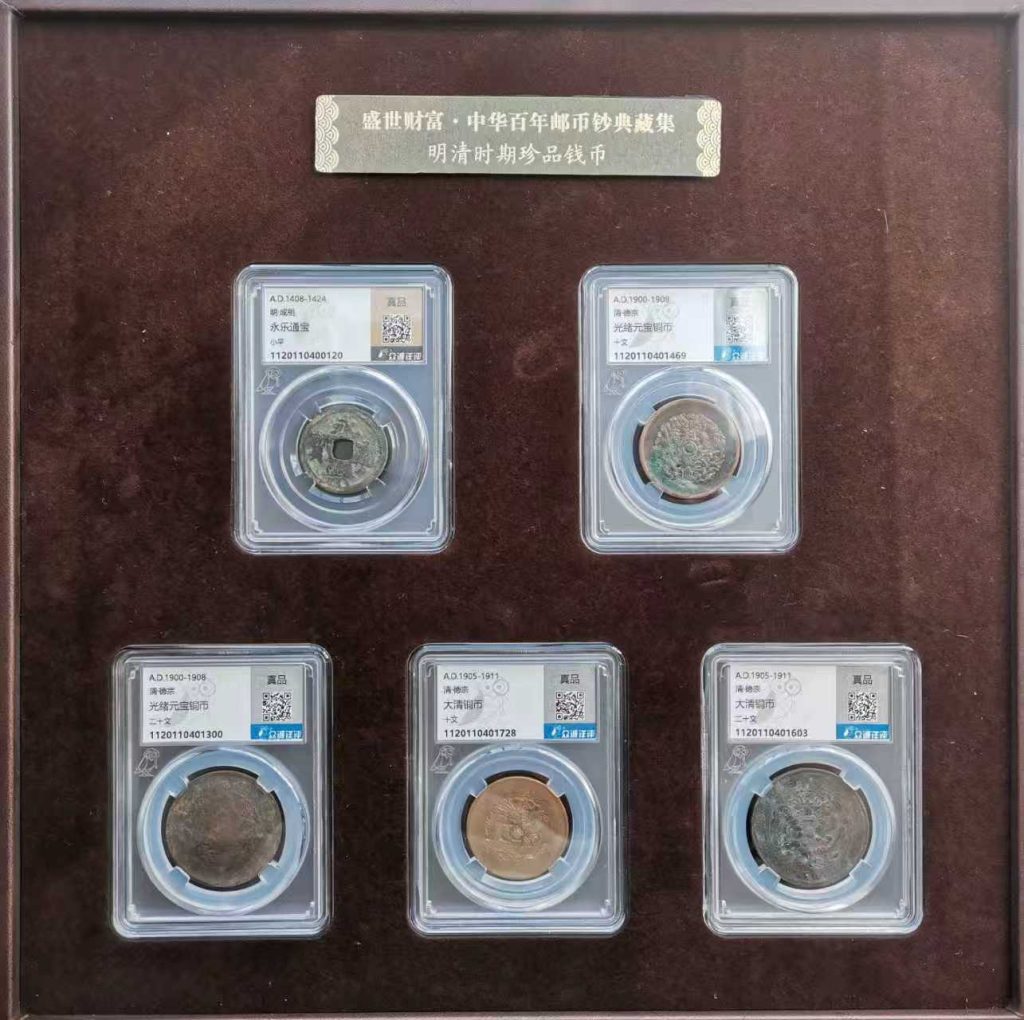 图片[7]-盛世财富《百年邮币钞典藏集》-嘉城艺术交易平台