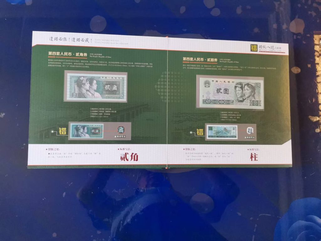 图片[2]-错版八绝完整版80枚-嘉城艺术交易平台