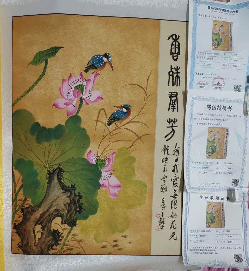 图片[1]-王铁中《香姝群芳》-嘉城艺术交易平台