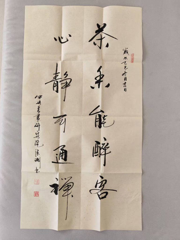 图片[1]-张涧《书法作品》-嘉城艺术交易平台