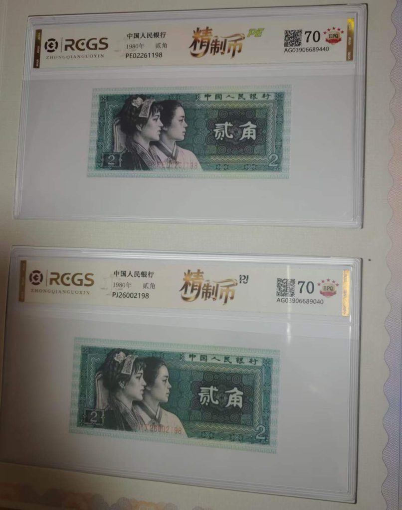 图片[1]-钱币（一套）-嘉城艺术交易平台