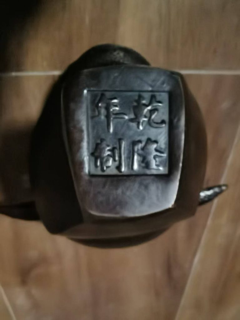 图片[2]-乾隆年制《牛首》-嘉城艺术交易平台