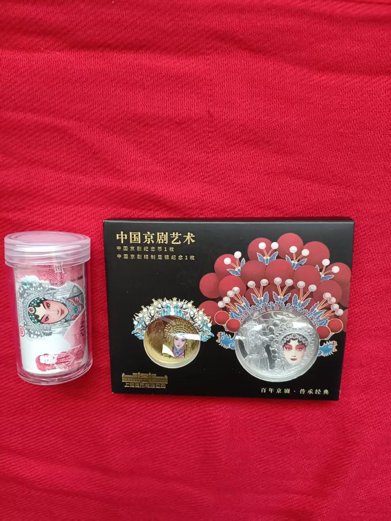 图片[1]-京剧艺术纪念套装（21枚）-嘉城艺术交易平台