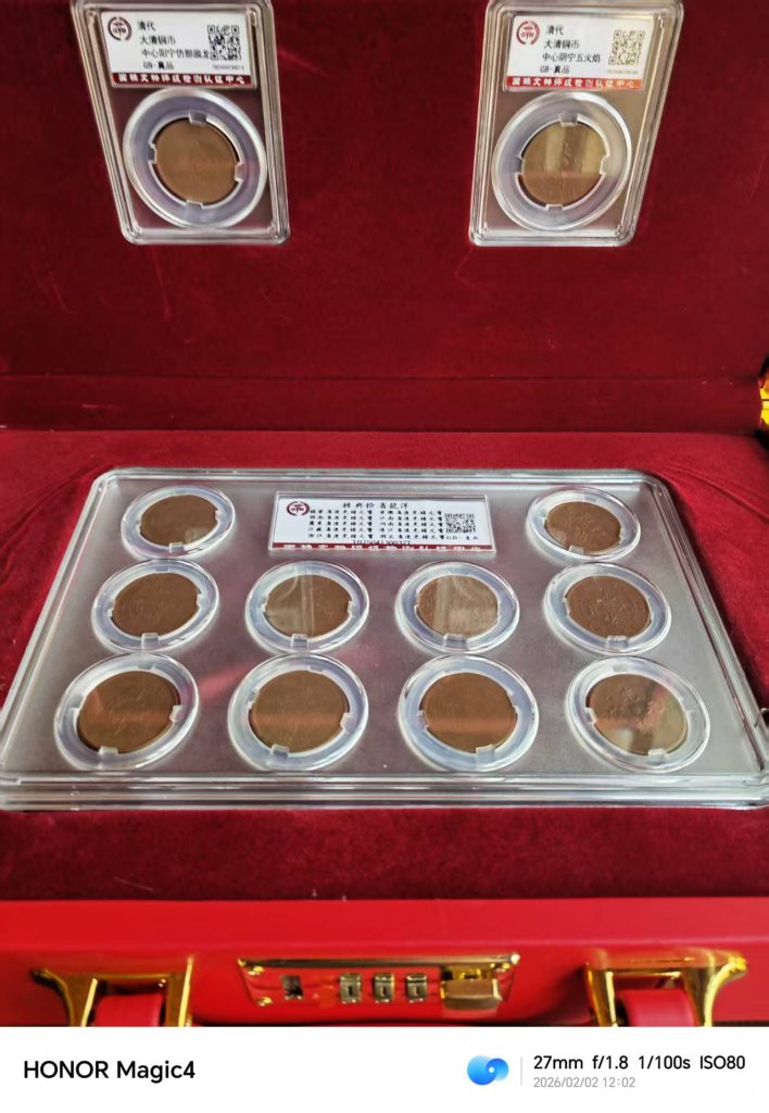 图片[1]-古钱币*12-嘉城艺术交易平台