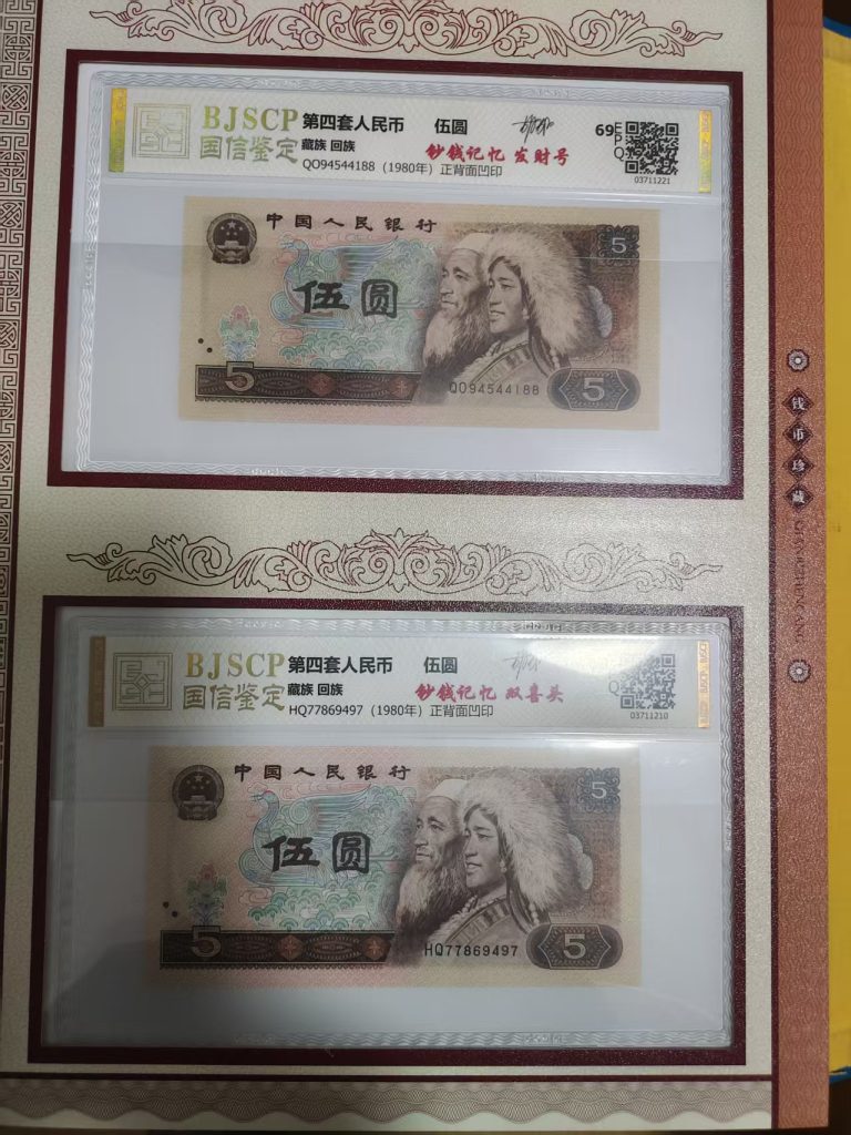 图片[1]-五元（一套）-嘉城艺术交易平台