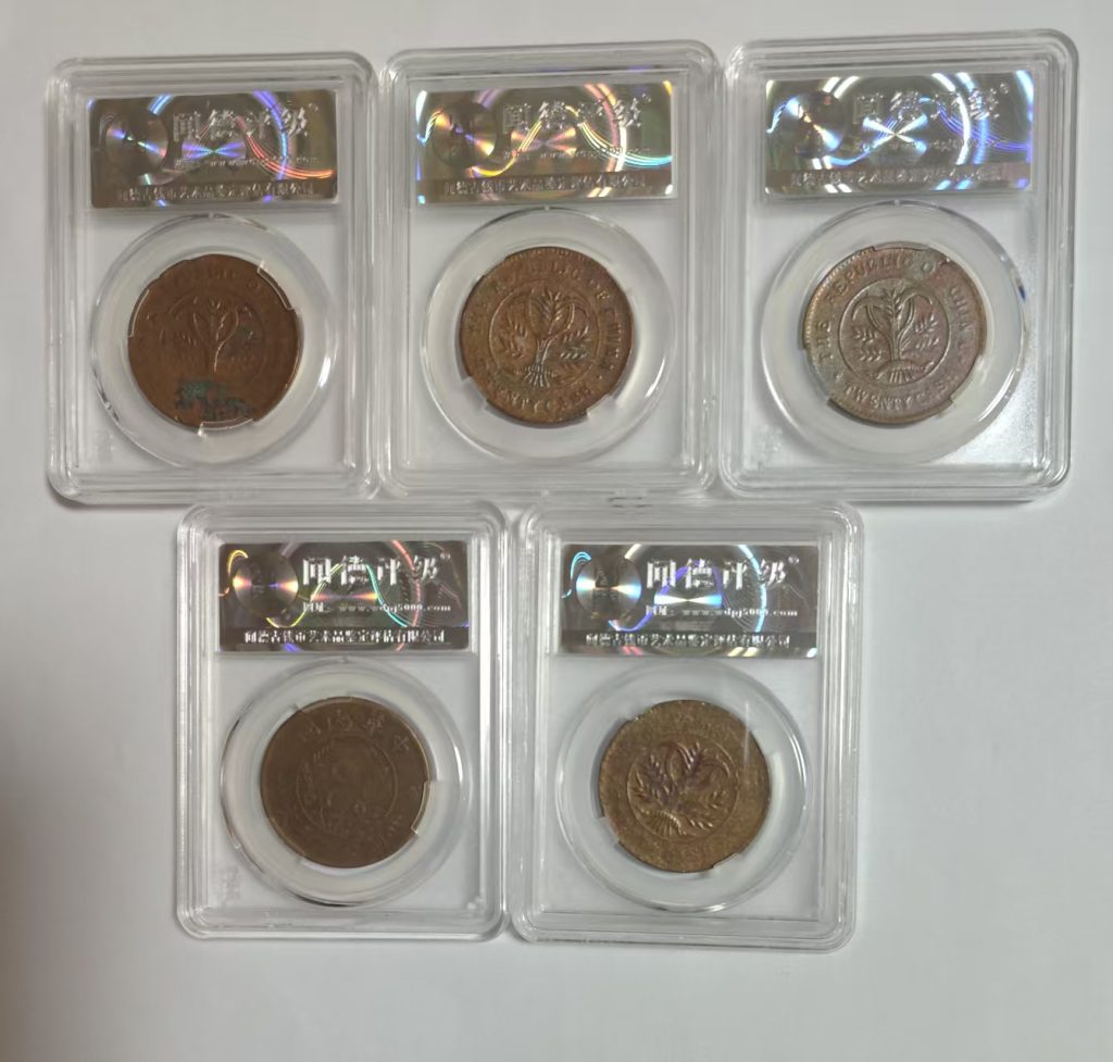 图片[1]-双旗铜元*5-嘉城艺术交易平台