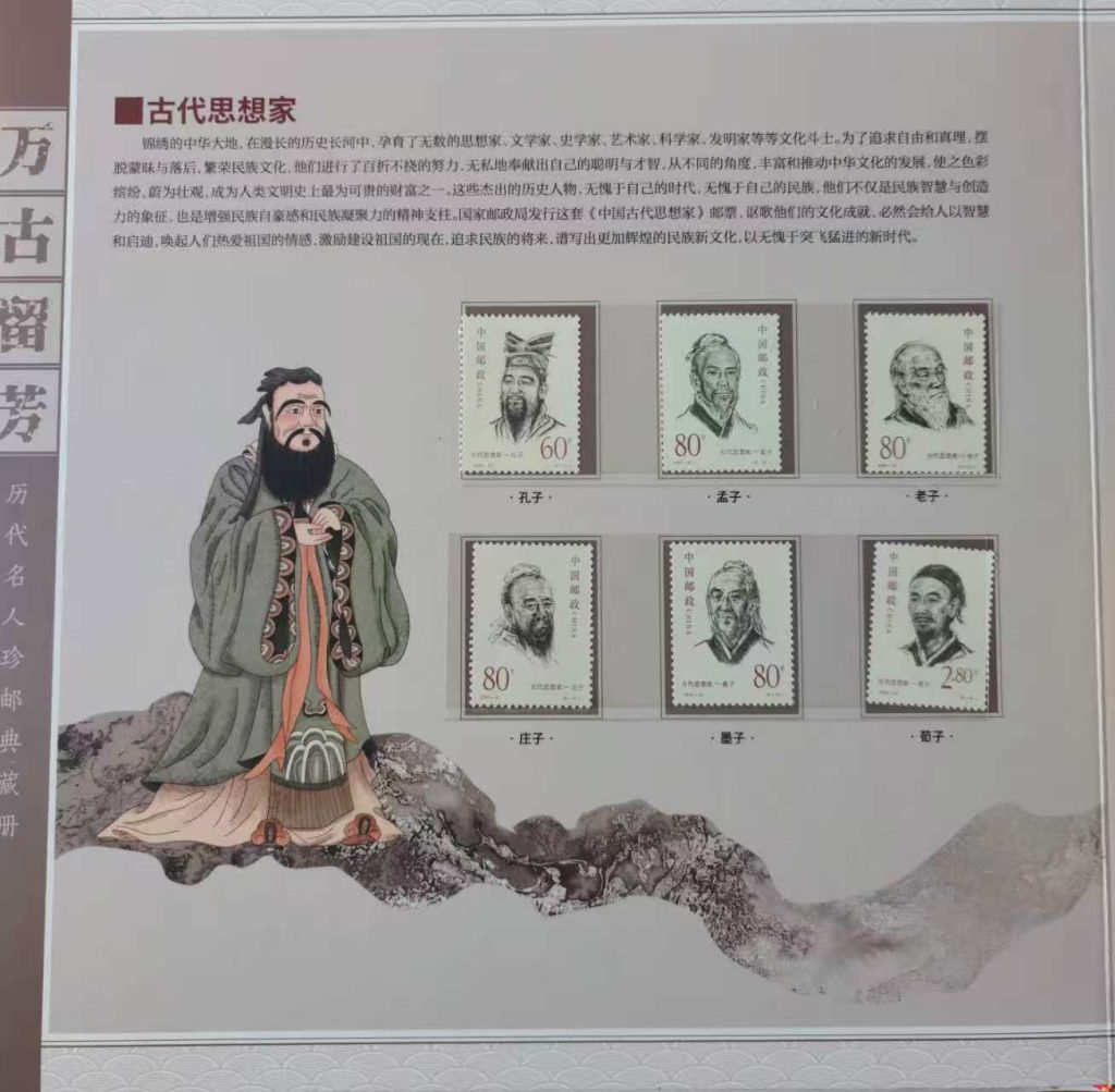 图片[1]-历代名人《珍邮典藏册》-嘉城艺术交易平台