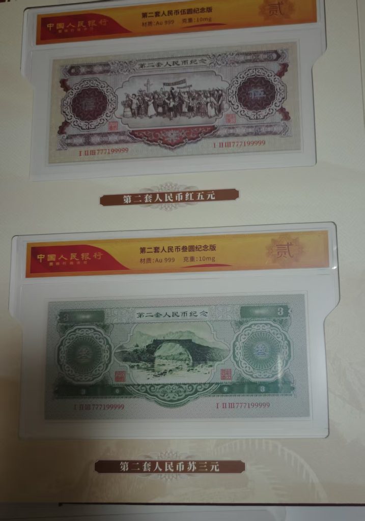 图片[3]-十珍纪念-嘉城艺术交易平台